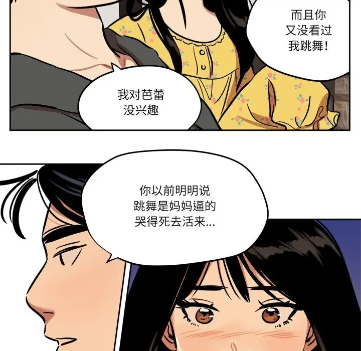 漫画《雪人》第36话第11张图