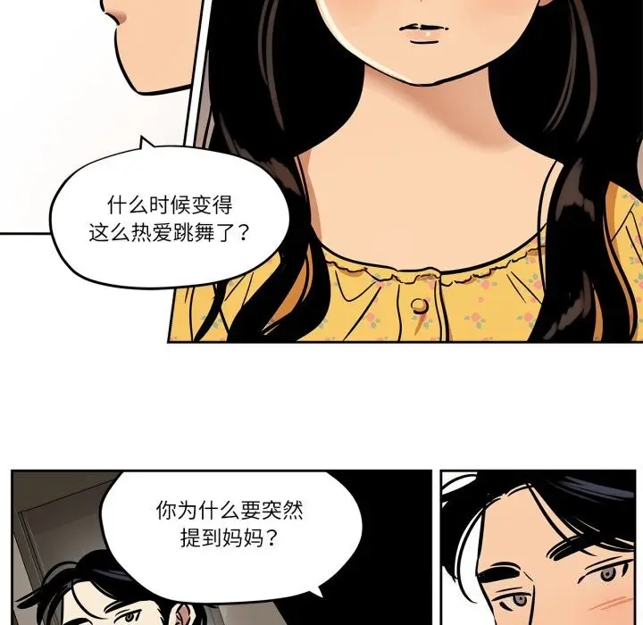 漫画《雪人》第36话第12张图