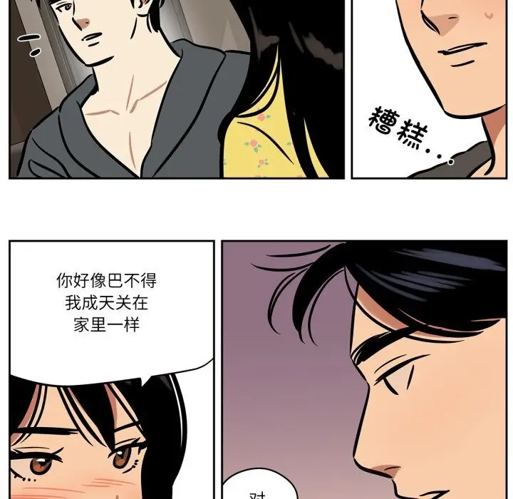 漫画《雪人》第36话第13张图