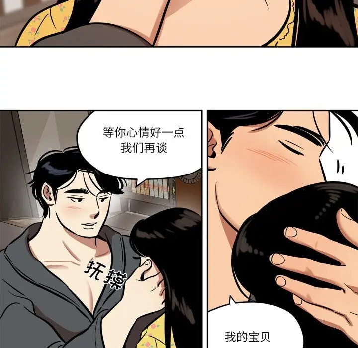 漫画《雪人》第36话第16张图