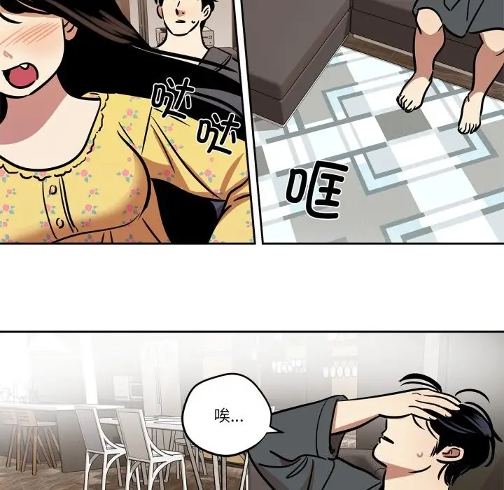 漫画《雪人》第36话第18张图