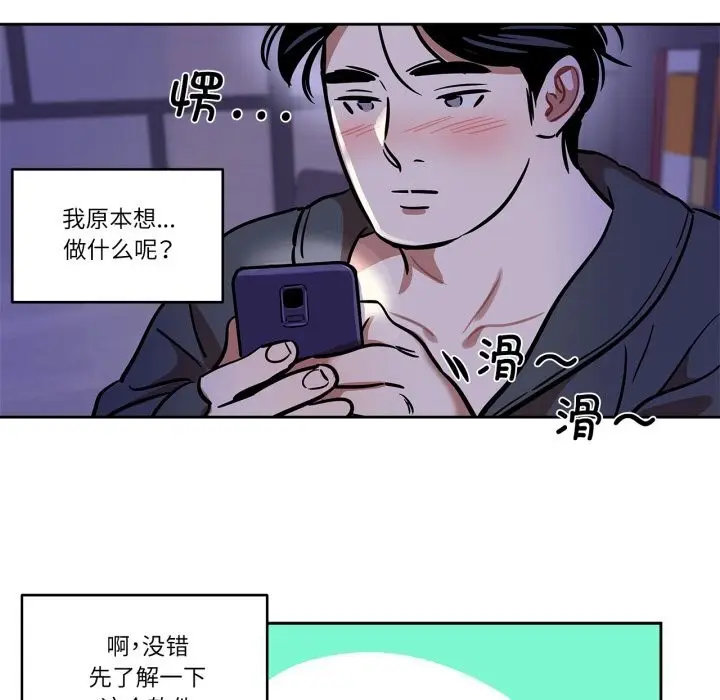 漫画《雪人》第36话第26张图