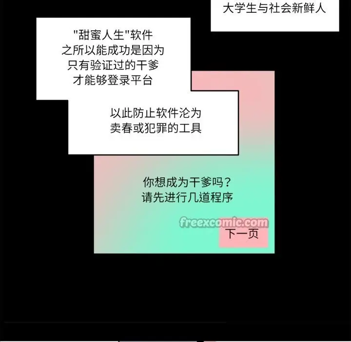 漫画《雪人》第36话第30张图