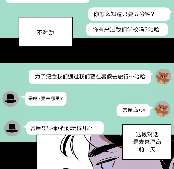 漫画《雪人》第36话第38张图