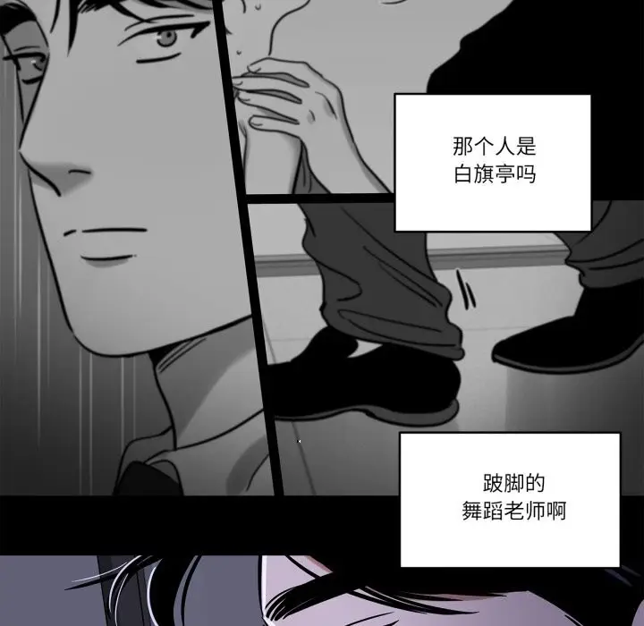 漫画《雪人》第36话第40张图