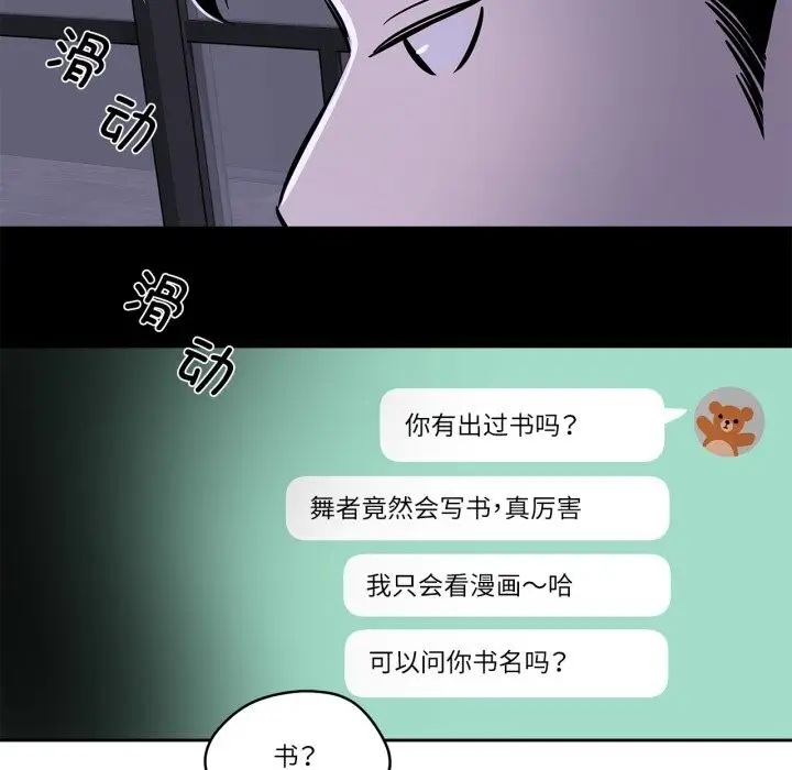 漫画《雪人》第36话第41张图