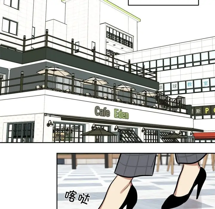 漫画《雪人》第36话第44张图