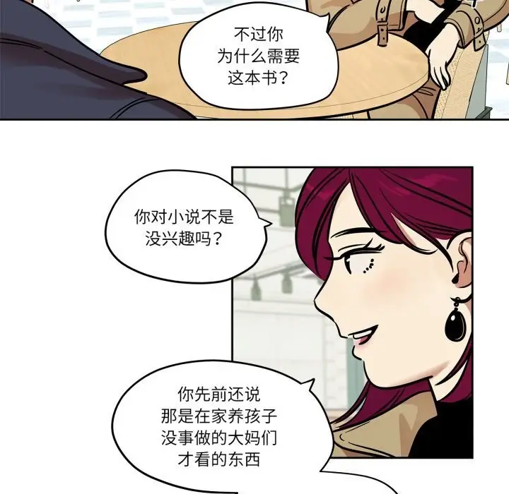 漫画《雪人》第36话第48张图