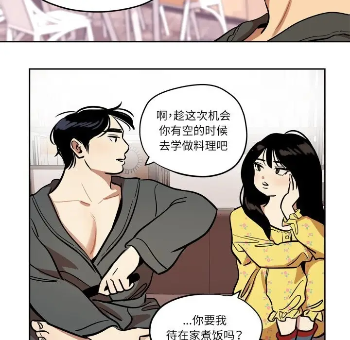 漫画《雪人》第36话第5张图