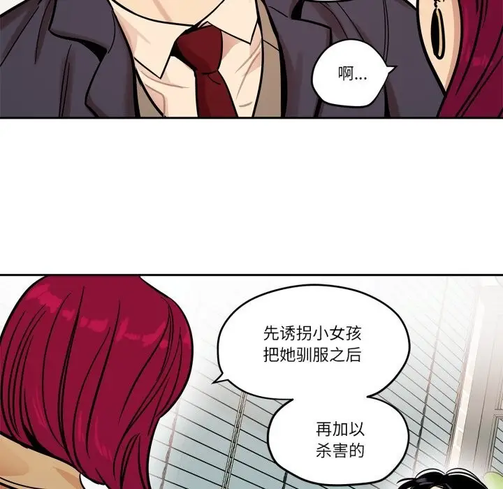 漫画《雪人》第36话第51张图