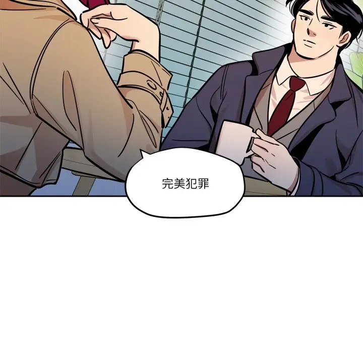 漫画《雪人》第36话第52张图