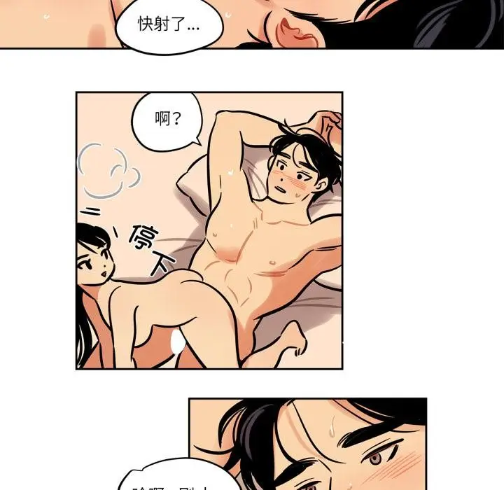 漫画《雪人》第38话第26张图