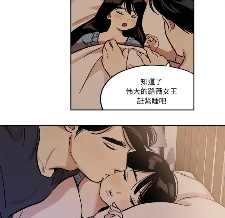 漫画《雪人》第38话第39张图