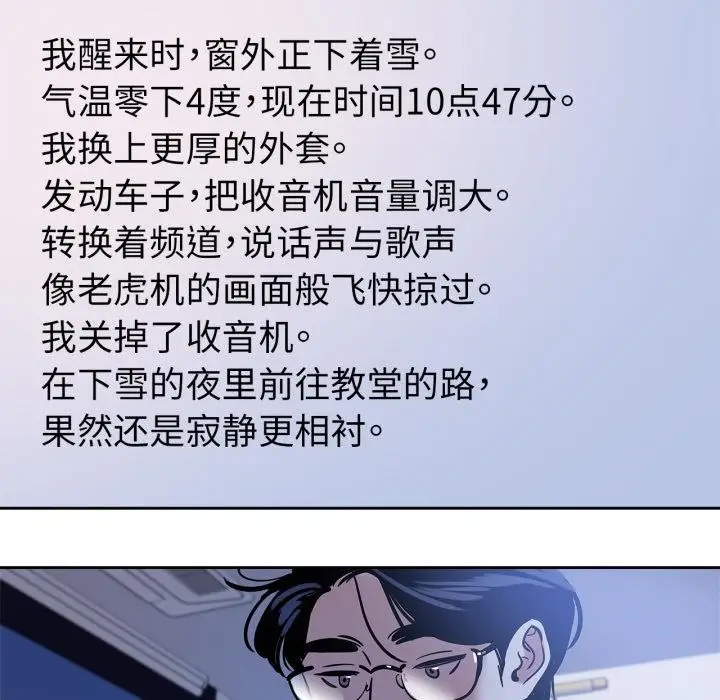 漫画《雪人》第38话第48张图