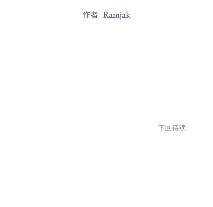 漫画《雪人》第38话第52张图