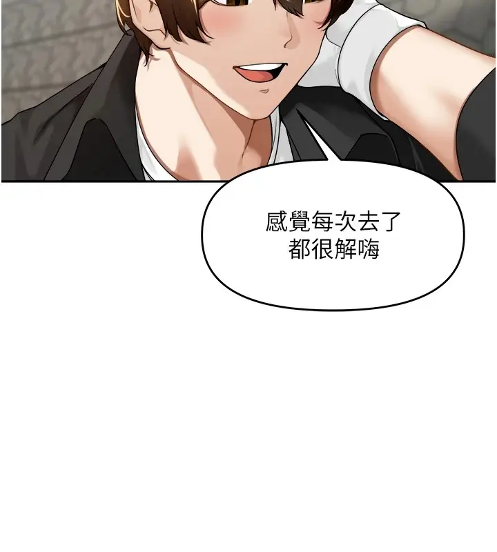漫画《里长孙子开麦啦》第1话第100张图