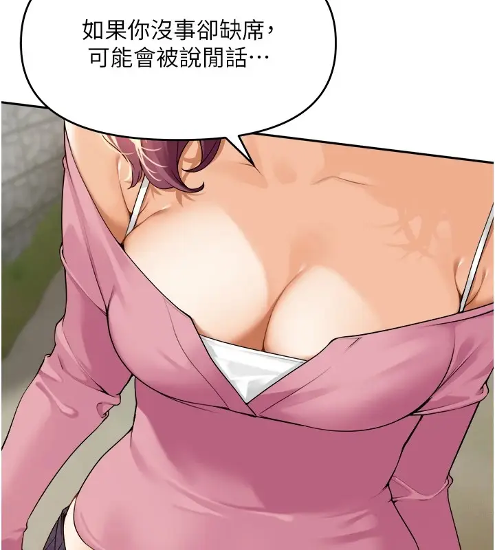 漫画《里长孙子开麦啦》第1话第104张图