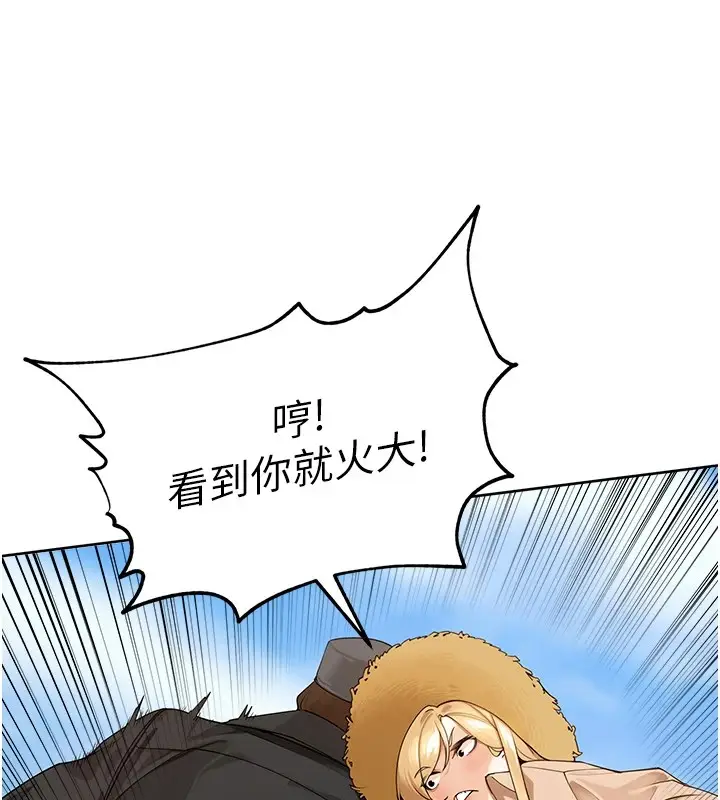 漫画《里长孙子开麦啦》第1话第113张图