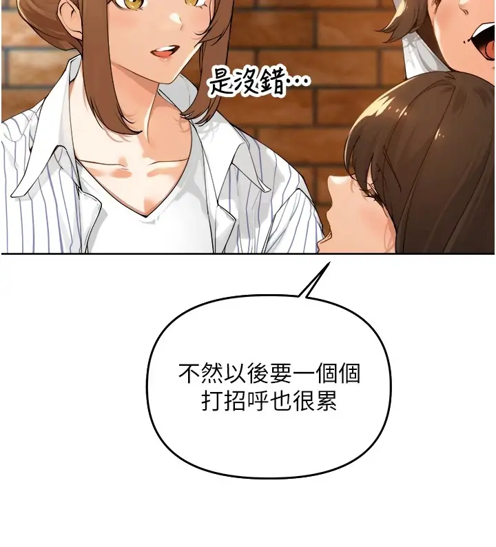 漫画《里长孙子开麦啦》第1话第12张图