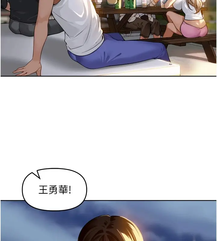 漫画《里长孙子开麦啦》第1话第120张图