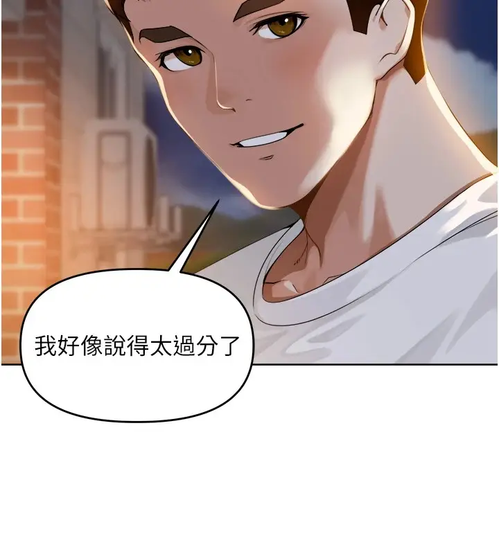 漫画《里长孙子开麦啦》第1话第124张图