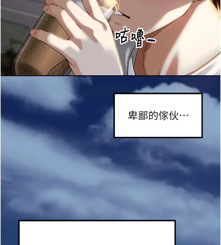 漫画《里长孙子开麦啦》第1话第130张图