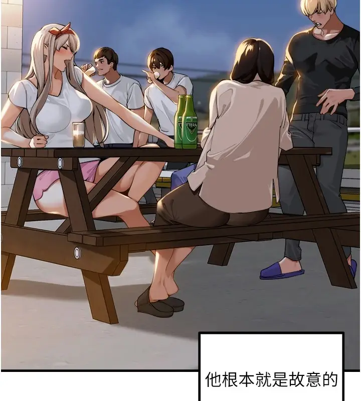 漫画《里长孙子开麦啦》第1话第132张图