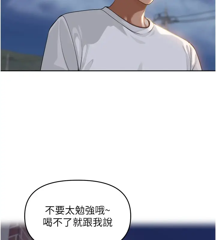 漫画《里长孙子开麦啦》第1话第135张图