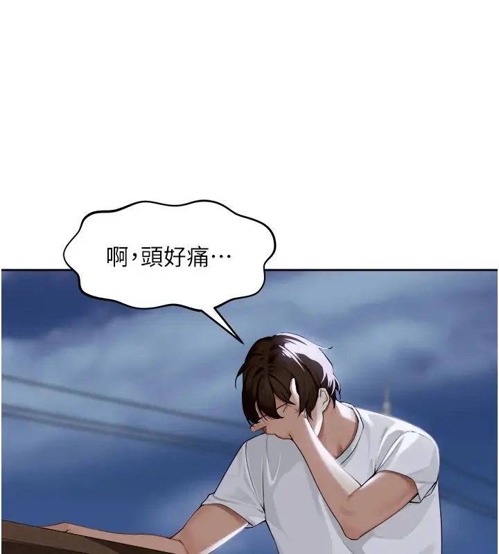 漫画《里长孙子开麦啦》第1话第153张图