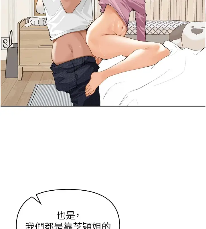 漫画《里长孙子开麦啦》第1话第171张图