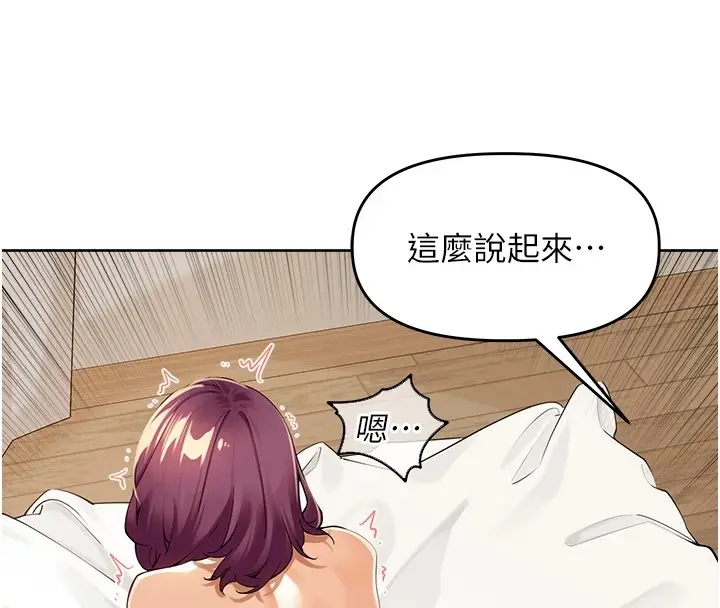 漫画《里长孙子开麦啦》第1话第173张图