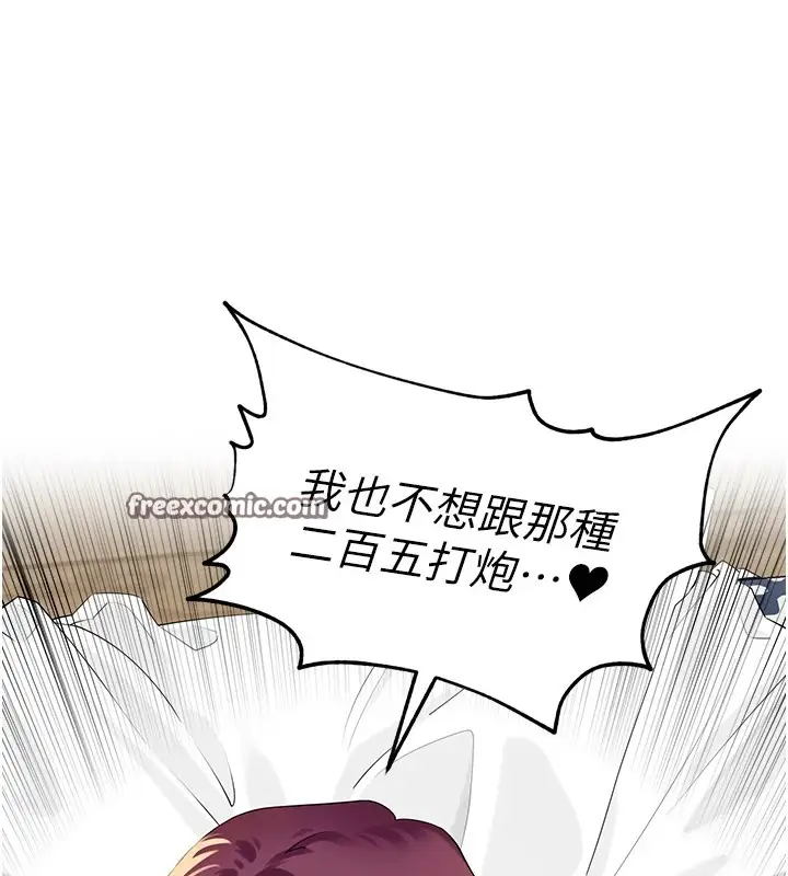 漫画《里长孙子开麦啦》第1话第182张图