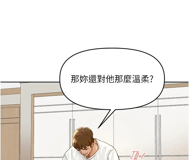漫画《里长孙子开麦啦》第1话第185张图