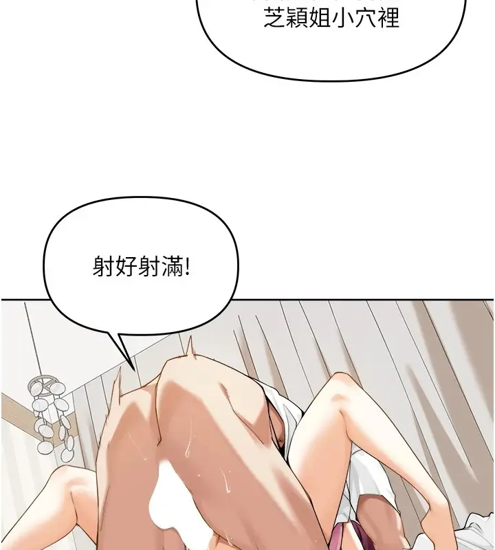 漫画《里长孙子开麦啦》第1话第188张图