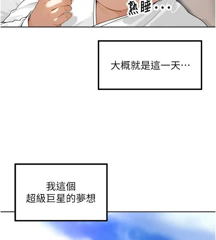 漫画《里长孙子开麦啦》第1话第19张图