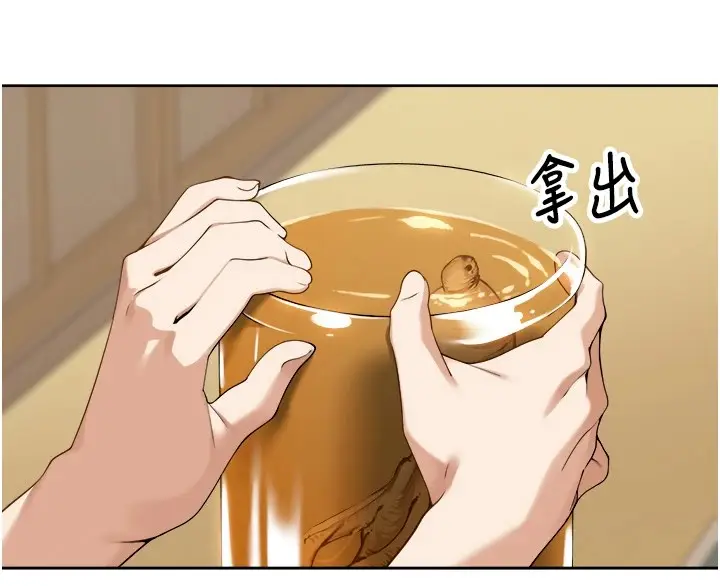 漫画《里长孙子开麦啦》第1话第203张图