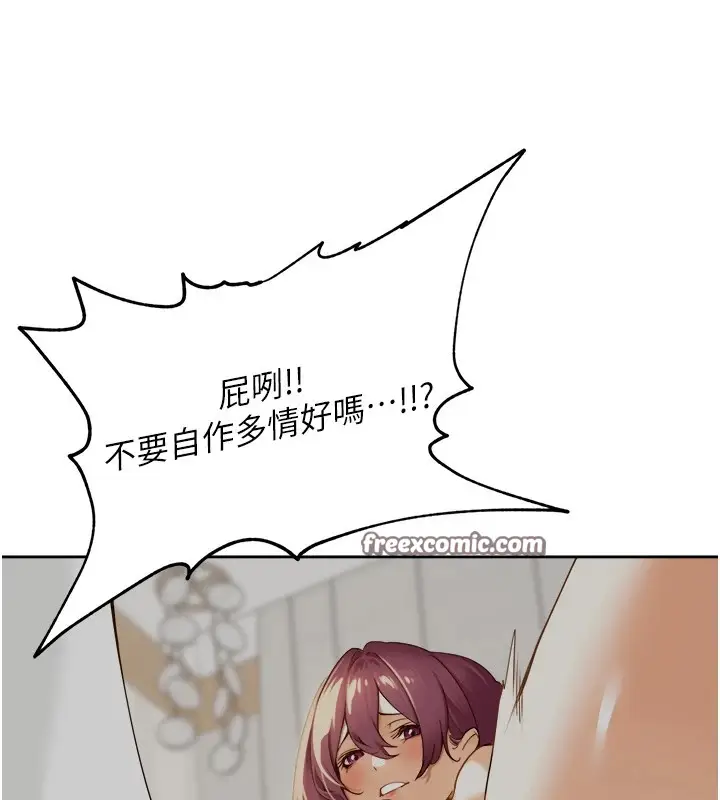 漫画《里长孙子开麦啦》第1话第210张图