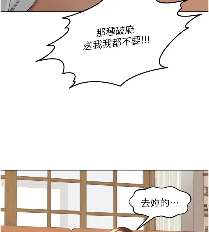 漫画《里长孙子开麦啦》第1话第212张图