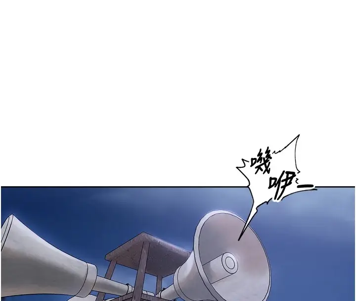 漫画《里长孙子开麦啦》第1话第217张图