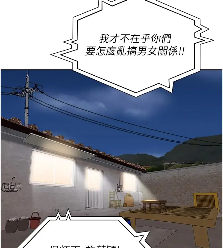 漫画《里长孙子开麦啦》第1话第223张图