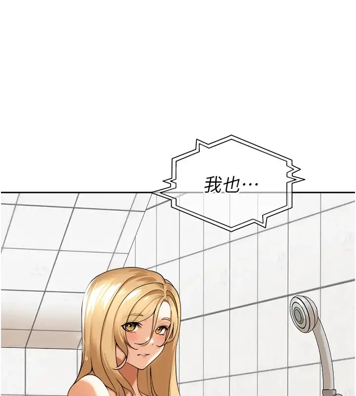 漫画《里长孙子开麦啦》第1话第225张图