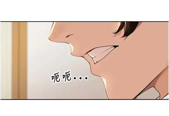 漫画《里长孙子开麦啦》第1话第229张图