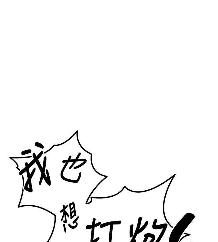 漫画《里长孙子开麦啦》第1话第230张图