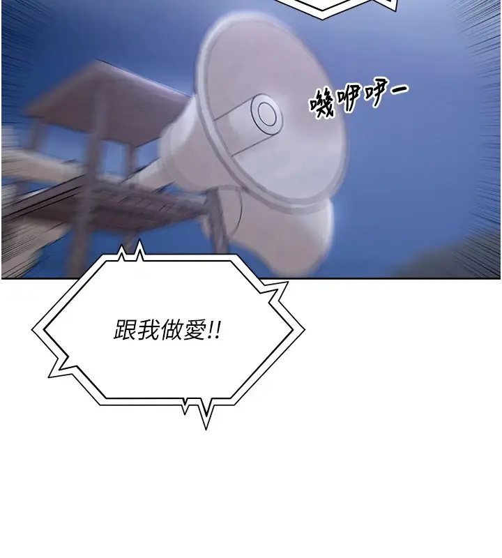 漫画《里长孙子开麦啦》第1话第234张图