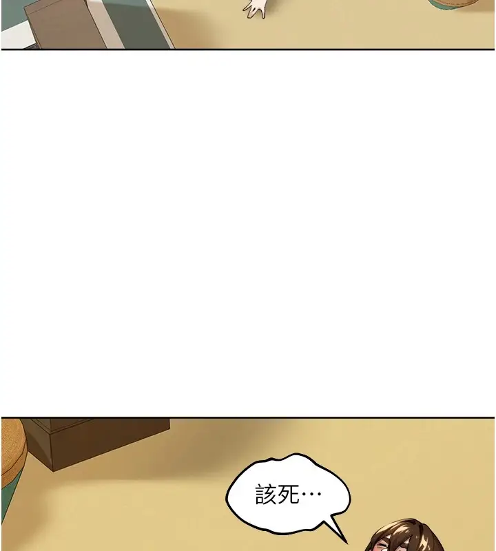 漫画《里长孙子开麦啦》第1话第237张图