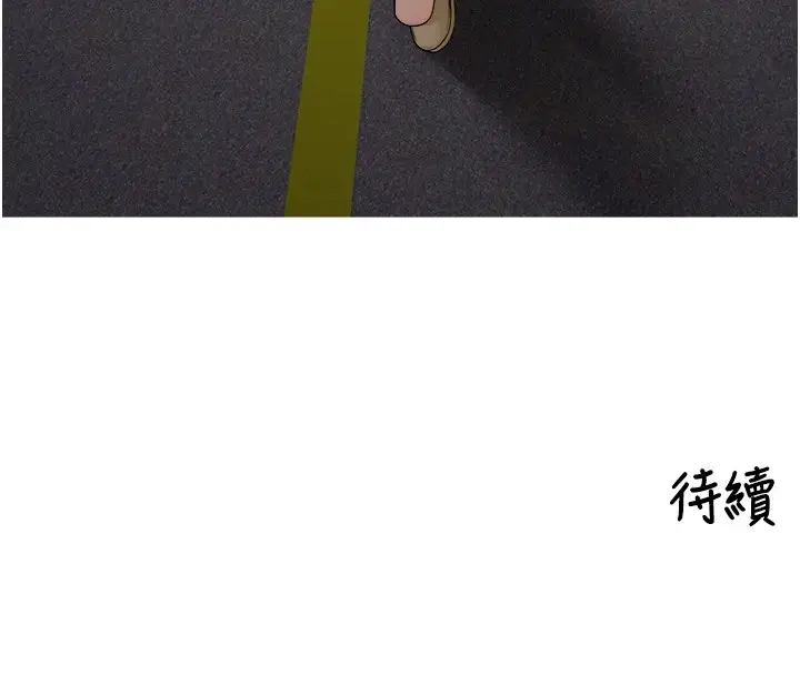 漫画《里长孙子开麦啦》第1话第248张图