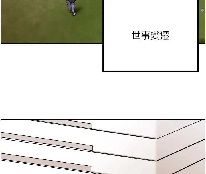 漫画《里长孙子开麦啦》第1话第25张图