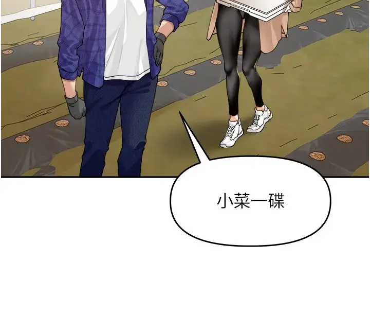 漫画《里长孙子开麦啦》第1话第30张图