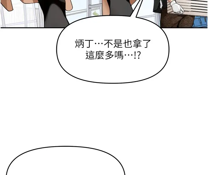 漫画《里长孙子开麦啦》第1话第36张图