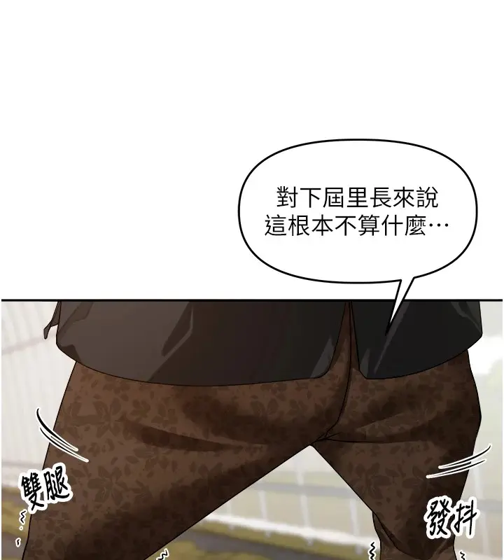 漫画《里长孙子开麦啦》第1话第38张图